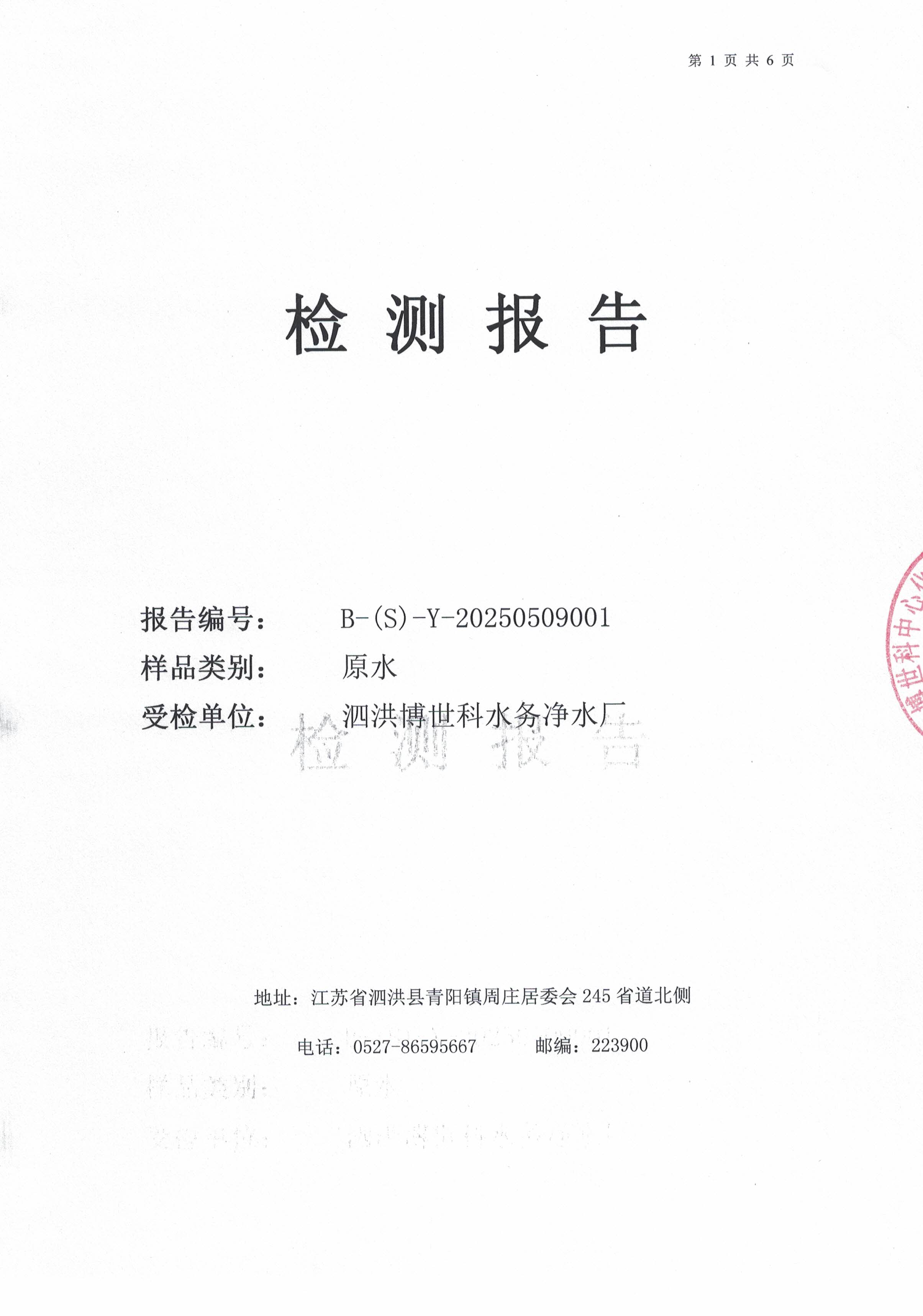 2025.5月月报（原水Q? />
                         </div>  
                            <p>2025.5月月报（原水Q?/p>
                        </a></li>
                     
                     <li><a href=